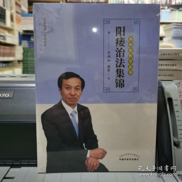 阳痿治法集锦