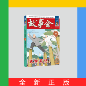 武林双绝