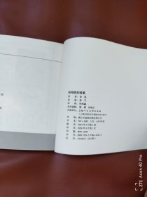 向阳院的故事