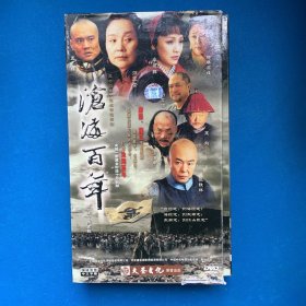 三十六集大型史诗连续剧 沧海百年 18碟DVD