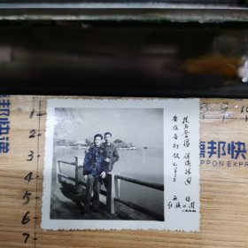 老照片：2位男青年在无锡红旗公园合影 1970年、有语录