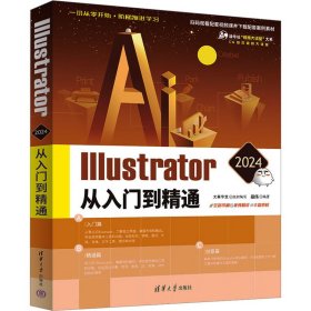 Illustrator