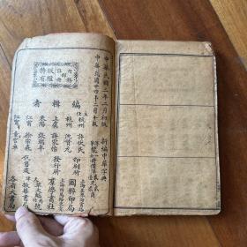 新编中华字典 1925年