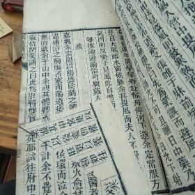 木刻(泗溪医案)全，徐云昭著