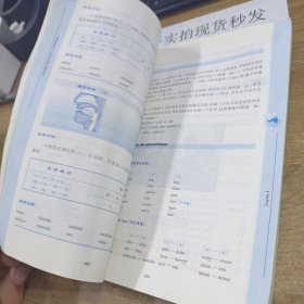 法语综合教程：学生用书