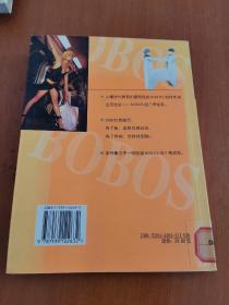 BOBOS的7声惊叹：富足后焦虑的精神追求