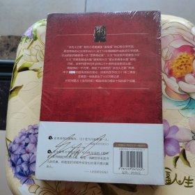 冰与火之歌(卷一):权力的游戏(下册)