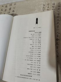 “作家杯”第十四届全国新概念作文大赛获奖作品选：我与那个叫“劳也”的少年