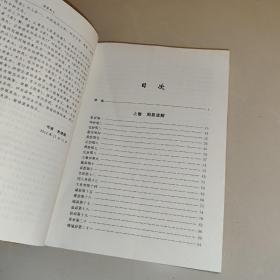 周易本义  (一版一印)