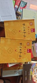 中日交流标准日本语（新版初级上下册）
