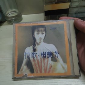 梅艳芳情歌 唱片cd