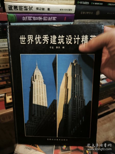 世界优秀建筑设计精粹