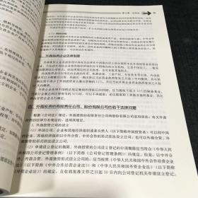 经济法实务(第4版)/普通高等教育“十一五”国家级规划教材·21世纪工商管理系列教材【封底尾页有折痕】
