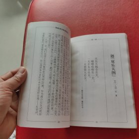 周恩来诗联集笺注