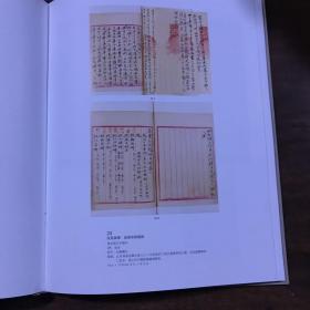 石禅藏书——潘重规先生藏书图录