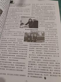 麓鳴 创刊号 2008.03