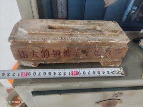 寿山石底座一有缺