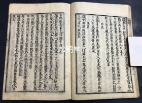 《国朝佳节录》1册全，和刻本，汉文，贞享5年，1688年版，古代日本一年十二月之行事，风俗录，并多引经据典，加以考证，相当于我国古代的岁时记，多受我国文化影响，如记有贺正，东土爆竹，释奠，桃花酒，浴佛，端午，七夕，重阳，腊八粥，除夕等，卷末并附庚申说，可读可藏。