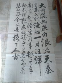 王传莘 （著名工笔画家、宋庆龄故居副主任）旧藏‖ 浪淘沙·北戴河 近现代·毛泽东诗词（135*68cm） 5357