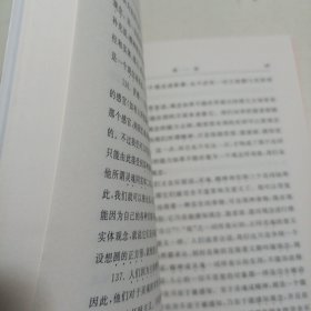 人类知识原理（无写划）