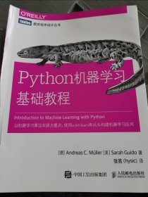 Python机器学习基础教程 （铁柜3层）