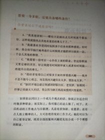 不能只打一份工：多重压力下的职场求生术、给你一份新工作，怎么能干好？【2本合售】