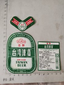 台湾啤酒