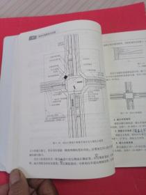 城市交通系列教材：城市交通管理与控制