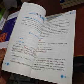 应用文写作基础