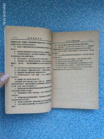 战时军队卫生（1951年）