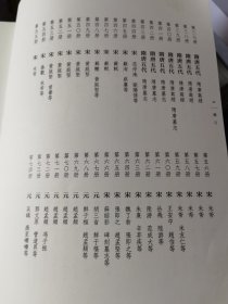 中国书法全集 第59 册 《单册出售  无封面》