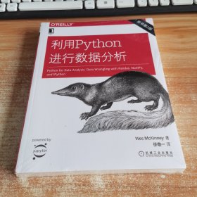 利用Python进行数据分析（原书第2版）