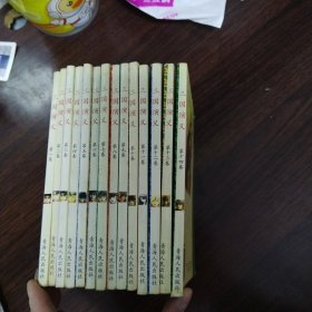 漫画版：三国演义 龙狼传（1一16卷，一版一印，无写划）