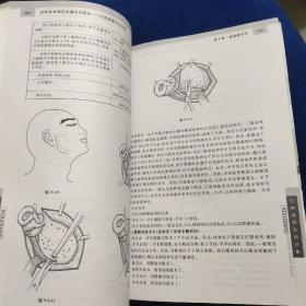 外科手术规范化操作与配合：口腔颌面外科分册