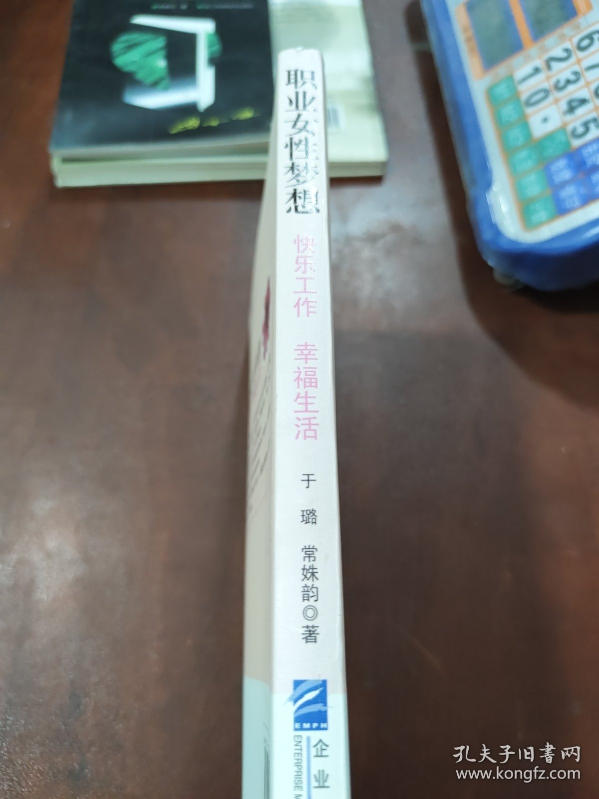 职业女性梦想：快乐工作，幸福生活