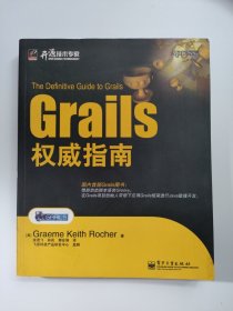 Grails权威指南