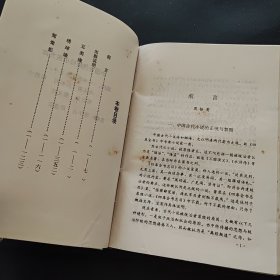 中国古代禁毁言情小说：16开本