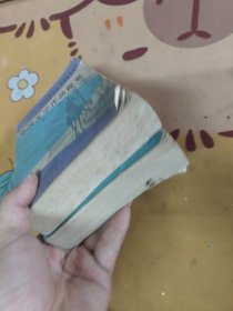 外国文学作品提要一、二