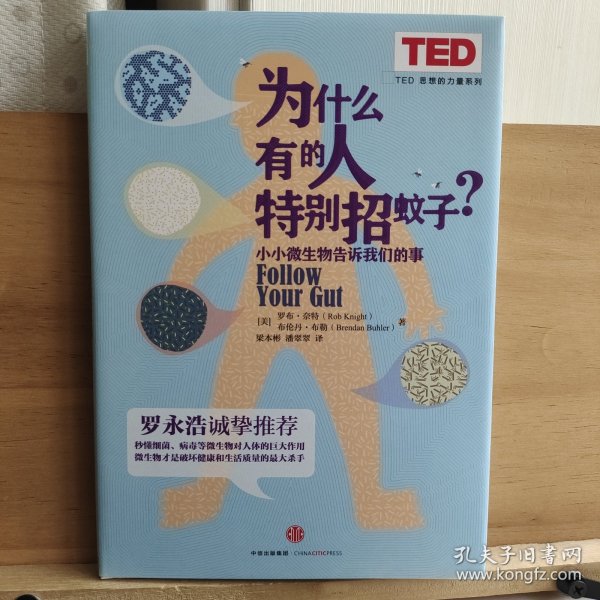 为什么有的人特别招蚊子？