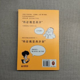 半小时漫画中国史