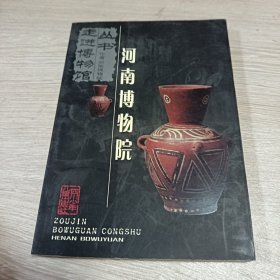 河南博物院