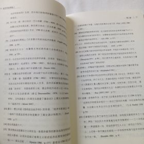 经济学及其敌人：反经济学理论200年