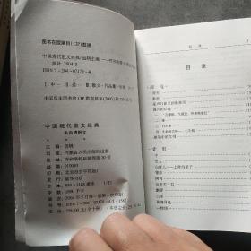 中国现代散文经典  朱自清散文