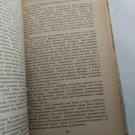 十四部影片

(俄文.精装.1981年.220页；内页影片有：电影《八月的灯光》《幸福》《目击》《大都会》《野孩子》《众神之死》《魏玛的洛塔》《党同代异》《野草莓》《渺小的大人物》《朱尔和吉姆》等)