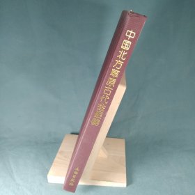 中国北方草原古代金银器