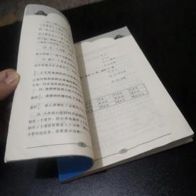 仁华学校 奥林匹克数学 思维训练导引 小学五六年级分册（正版、现货）
