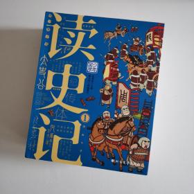 读史记 少年漫画大语文历史入门 彩图版全8册