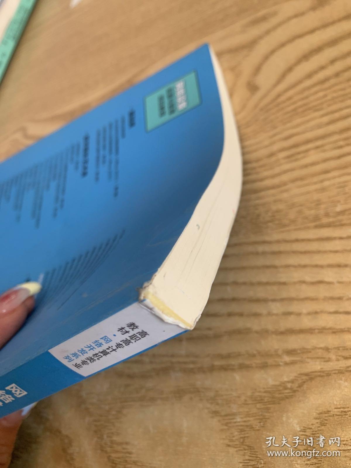 网络设备配置与管理项目教程