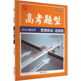 天利38套政治--（2016）高考二轮复习专题训练