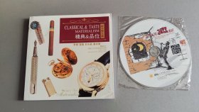 精典&品位 .新享乐主义 附赠CD柔情爵士】